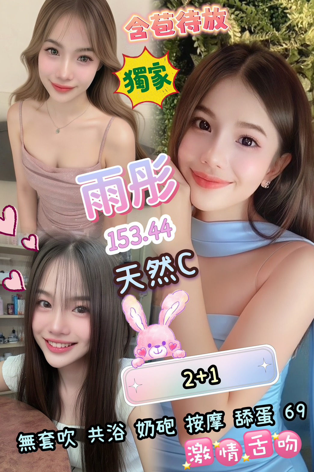 八德區定點茶/外送茶 平文 170/56/19/38D